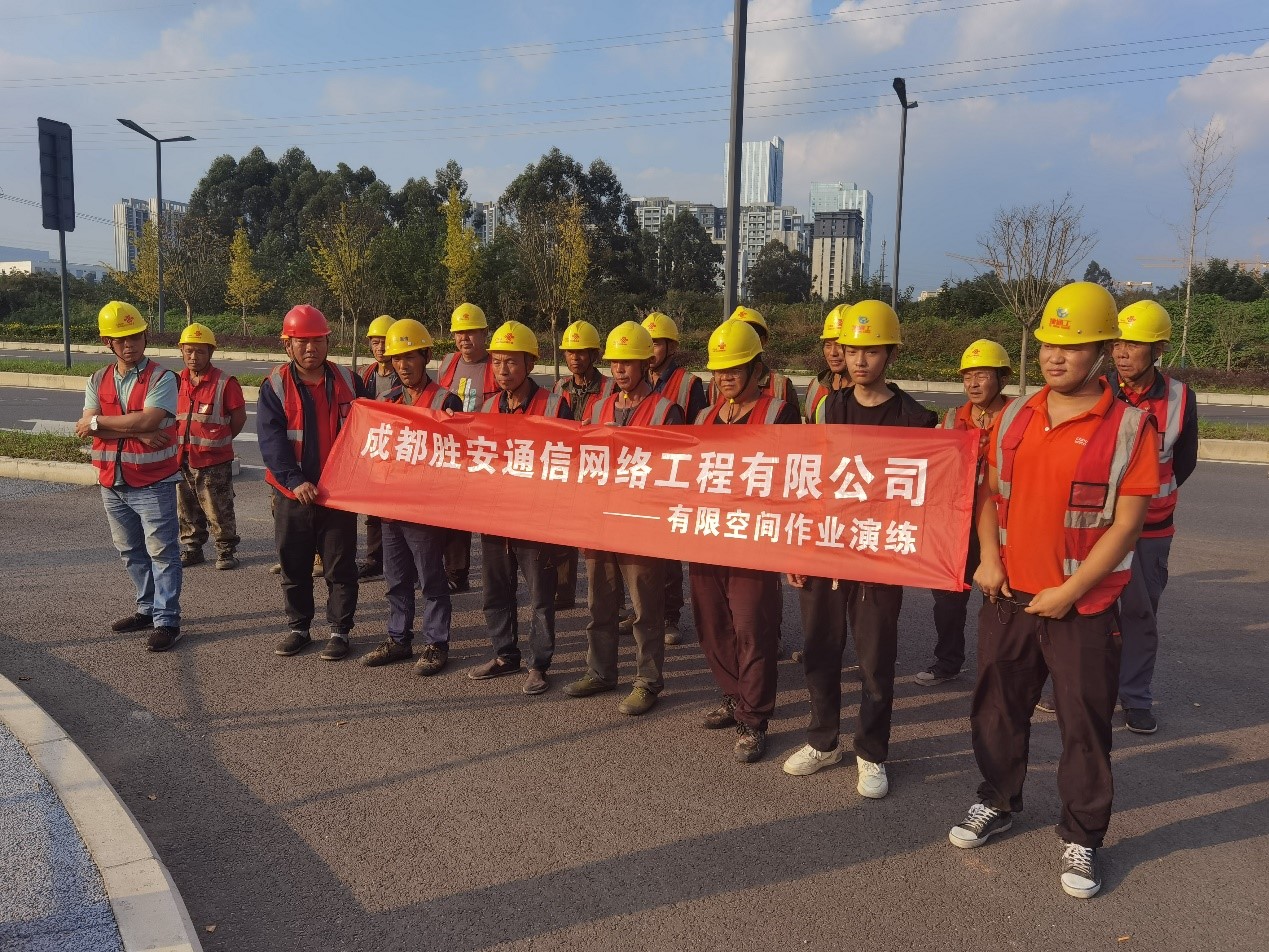 ?筑牢安全防線(xiàn)，共創(chuàng)平安企業(yè)。記開(kāi)展有限空間作業(yè)應(yīng)急演練